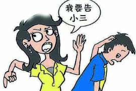 遂川市婚外情调查：什么事是夫妻住所选定权